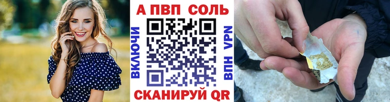Купить где  Вичуга  A-PVP СК КРИС 