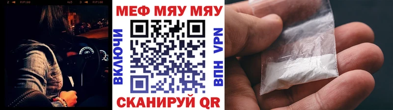 Мефедрон кристаллы  Вичуга 