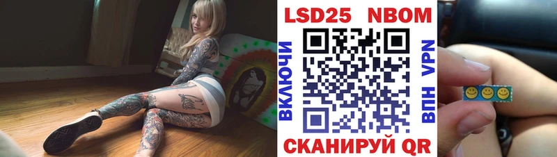 Марки N-bome 1,5мг Вичуга